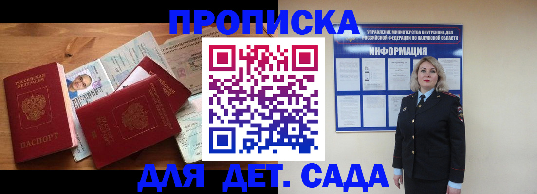 где прописаться в Сыктывкаре