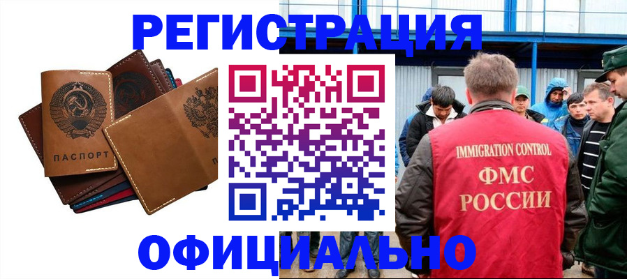 временная прописка в Сыктывкаре