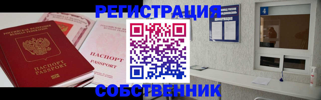 прописка штамп в Сыктывкаре