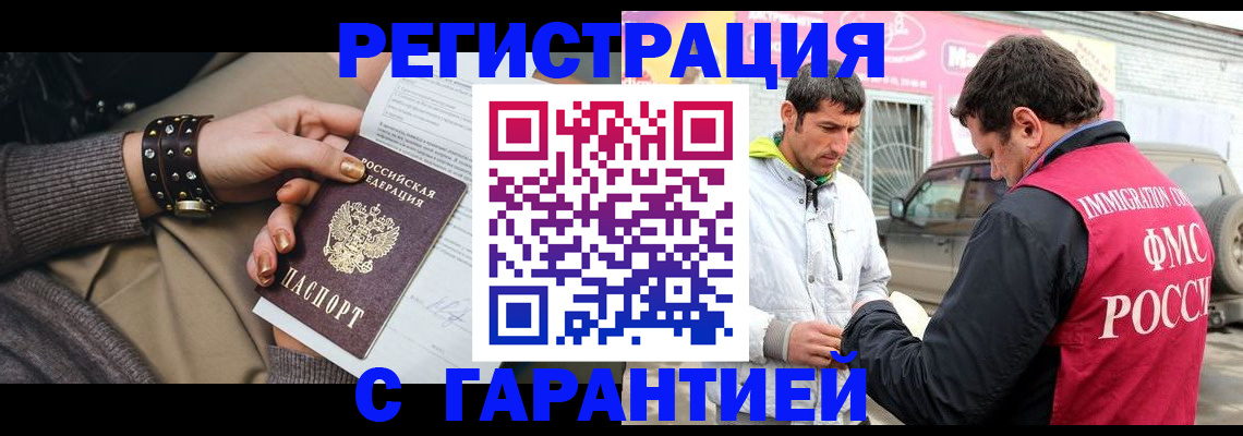 временная регистрация поиск в Сыктывкаре