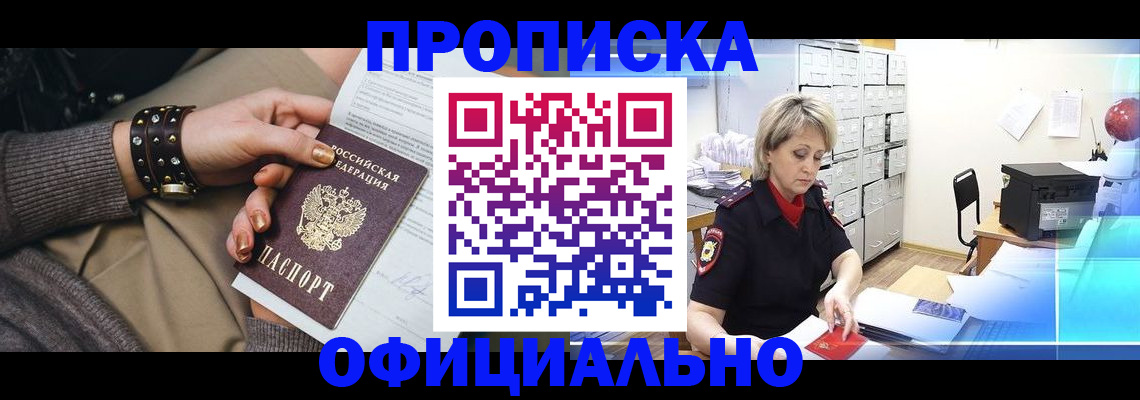 временная регистрация адрес в Сыктывкаре