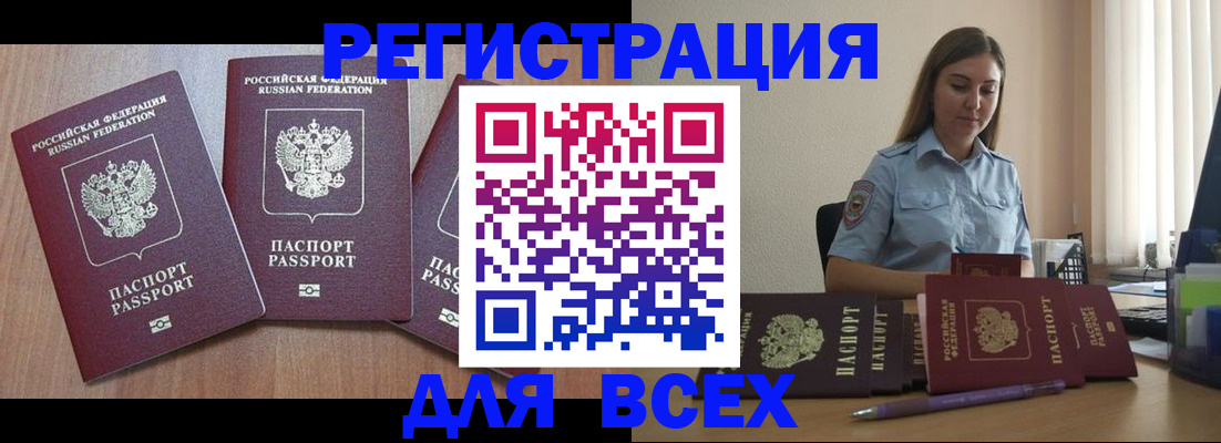 временная регистрация госуслуги в Сыктывкаре