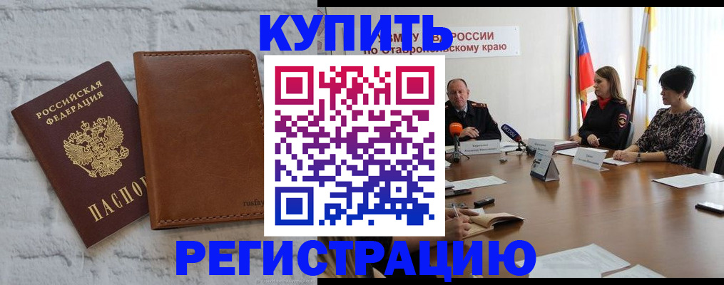 временная регистрация гарантия в Сыктывкаре