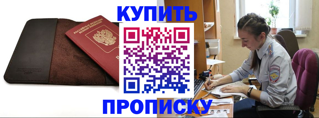 прописка паспорт в Сыктывкаре