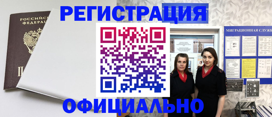 прописка 2025 в Сыктывкаре