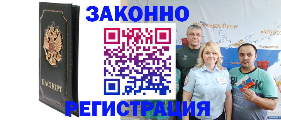 прописка законно в Сыктывкаре