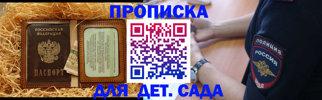 прописка в Сыктывкаре